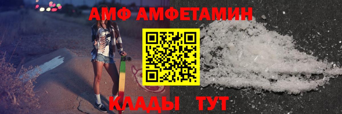 Amphetamine  АМФЕТАМИН Розовый  Вход с VPN  Киселёвск 