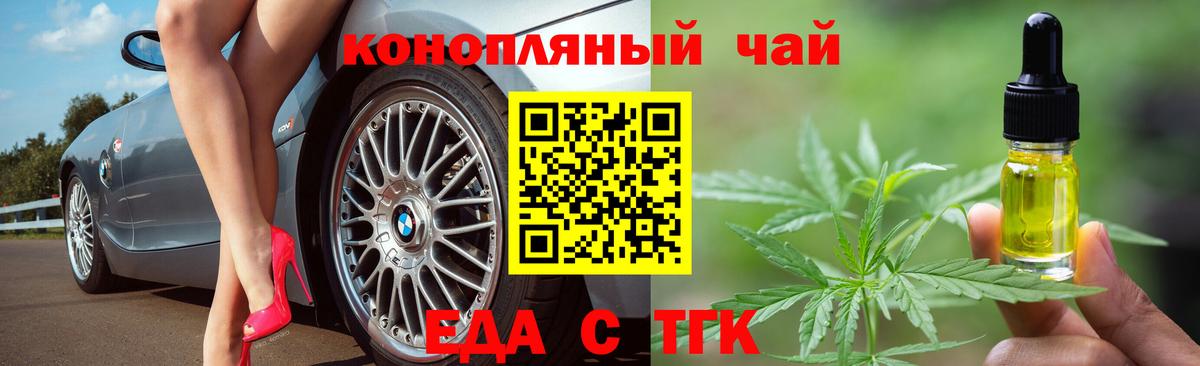 Cannafood марихуана  Вход с VPN  Киселёвск 