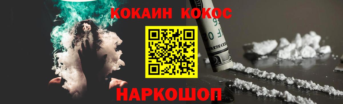 COCAIN 98% Киселёвск