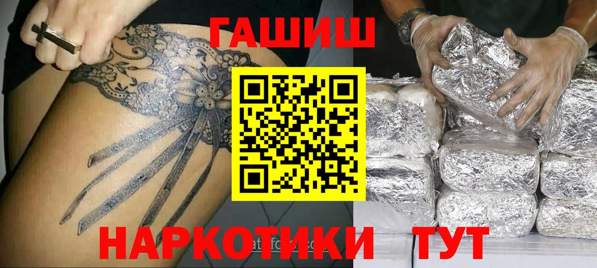 ГАШИШ хэш  Гашиш гашик  Вход с VPN  Киселёвск 