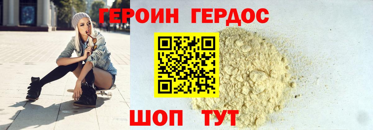 Киселёвск  ГЕРОИН  Вход с VPN  Героин белый 