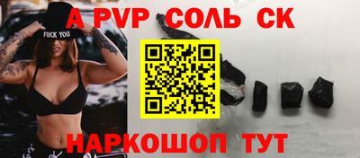мяу мяу кристалл Добрянка