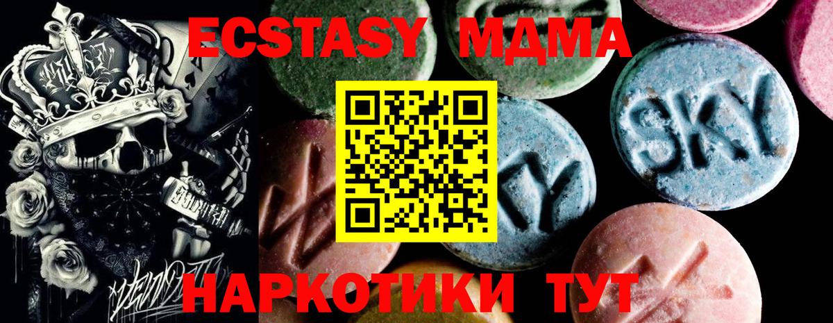 МДМА молли Киселёвск