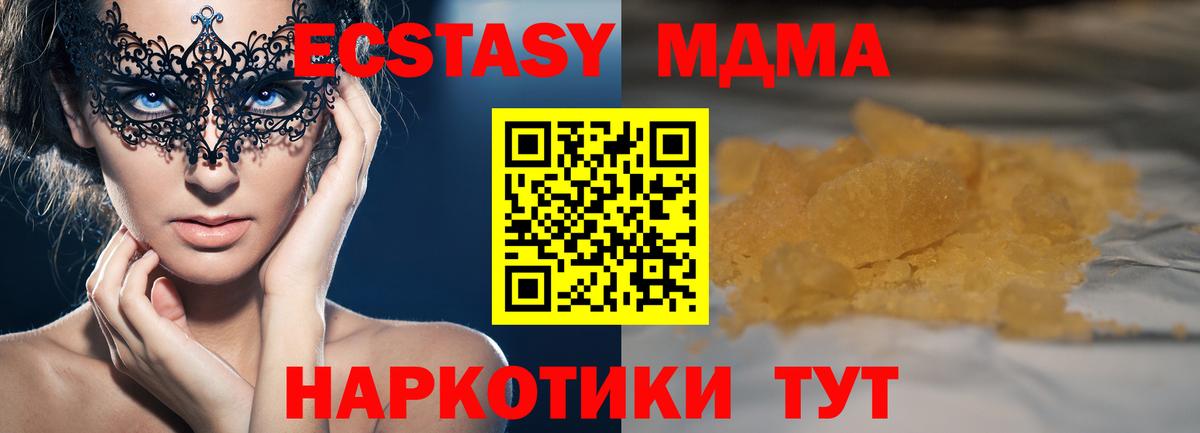 Киселёвск  МДМА кристаллы  MDMA  Вход с VPN 