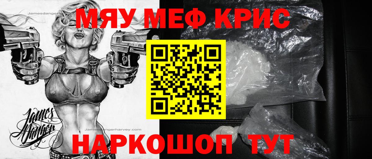 Мефедрон  Киселёвск