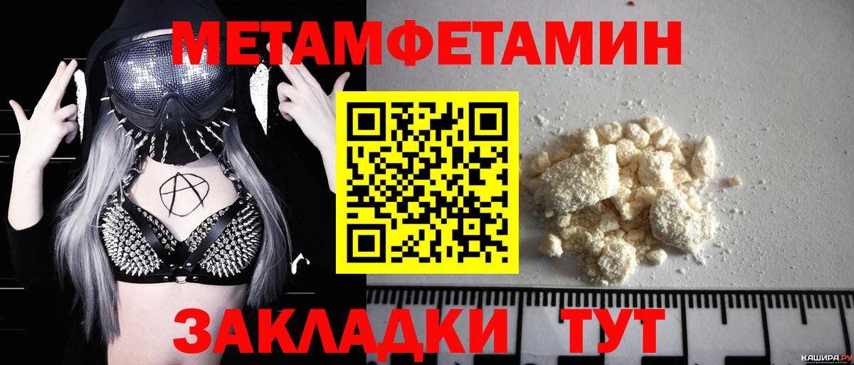 Первитин мет  Вход с VPN  Первитин мет  Киселёвск 