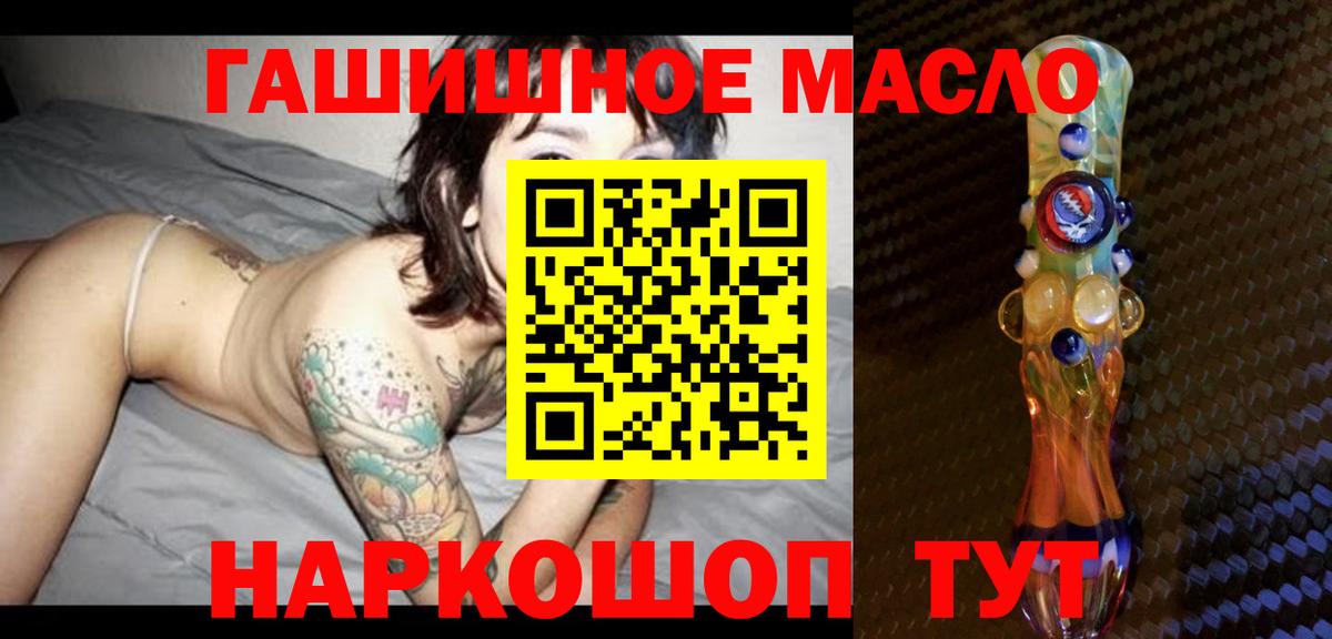 Дистиллят ТГК гашишное масло Киселёвск