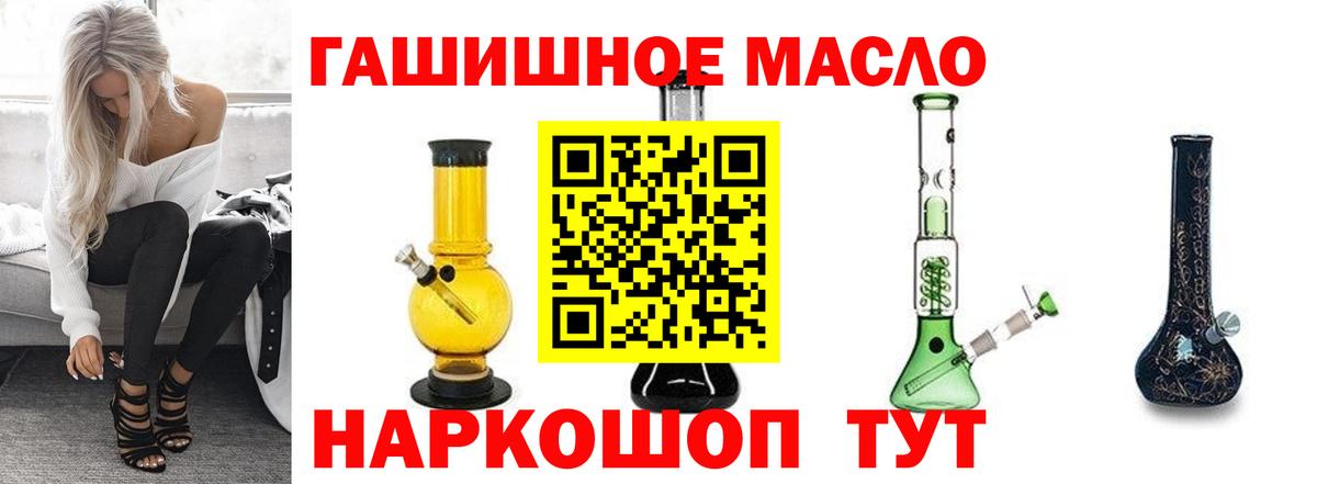 ТГК концентрат  Вход с VPN  Киселёвск  Дистиллят ТГК жижа 